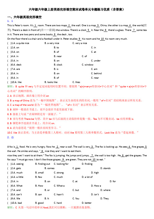 六年级六年级上册英语完形填空期末试卷单元专题练习优质(含答案)