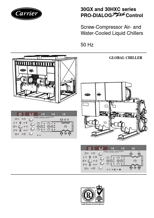 开利30GX@30HXC控制手册