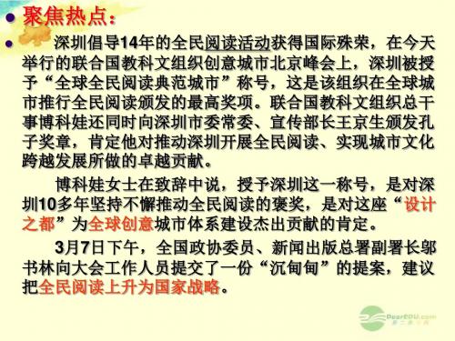山东省滨州市邹平实验中学八年级政治上册《第五课 合作竞争求发展》竞争不忘合作课件