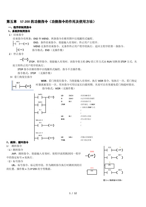 PLC可编程控制器,总结(机电期末测验试题)