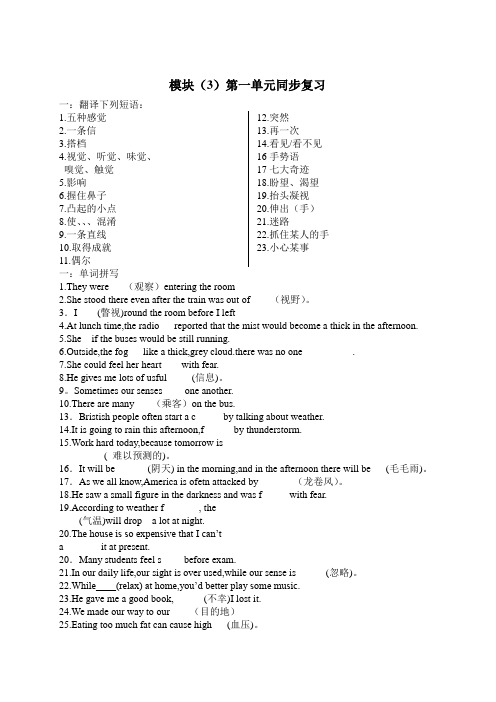 牛津英语模块三Unit1测试题及答案