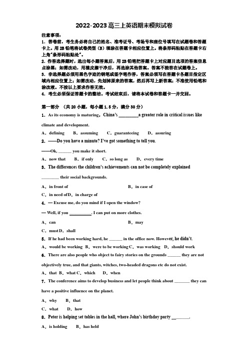 河北省邯郸市大名一中2022-2023学年英语高三第一学期期末复习检测模拟试题含解析