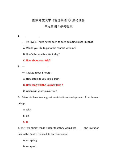 国家开放大学《管理英语1》形考任务单元自测4参考答案