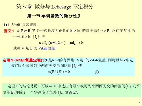 实变函数论课件19 单调函数的结构