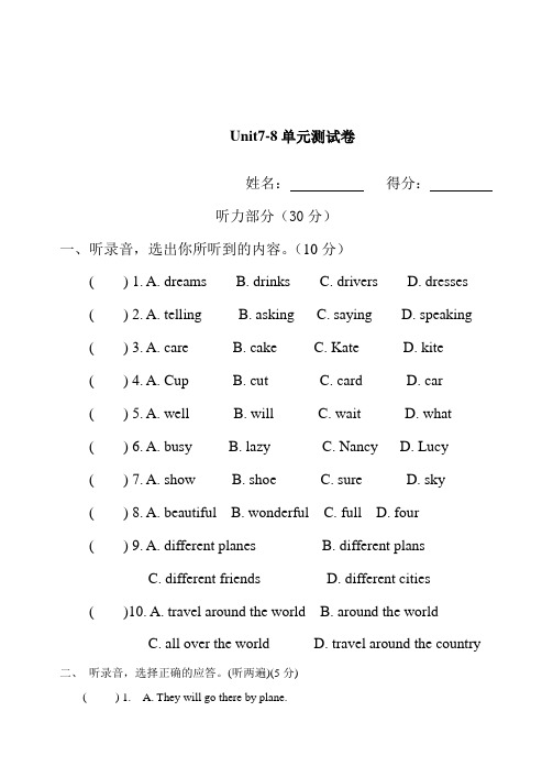 译林版六年级上册英语Unit7-8试卷