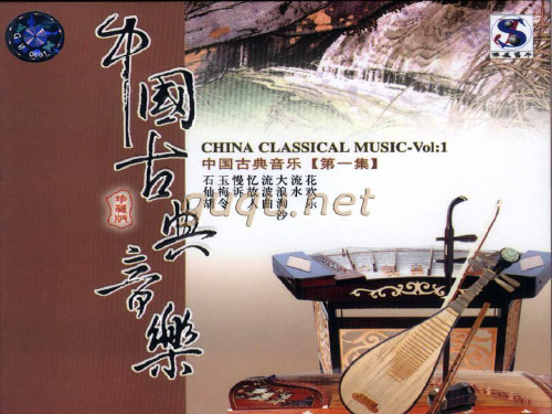 中国古典音乐Chinaclassicalmu