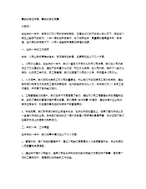 建筑公司总经理年终述职报告范文