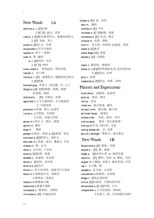 新视野大学英语3单词