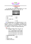 【湘教版】地理必修一：1.3《地球的运动(2)》同步测试及答案