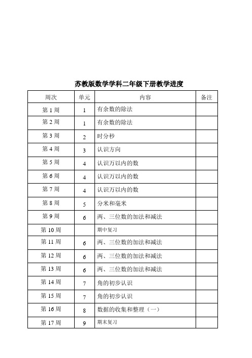 苏教版第四册2014年新版第一部分