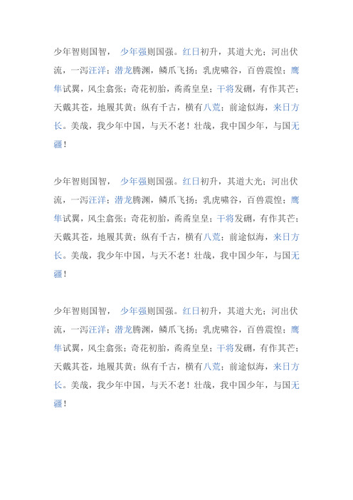 少年智则国智
