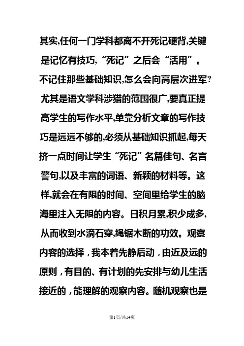 一年级下册语文教案32诸葛亮和小皮匠 沪教版
