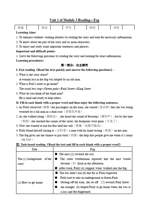 M3U1 Reading 导学案