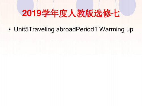 高二英语(人教版)选修七Unit5Traveling abroadPeriod1 Warming up课件(49张)