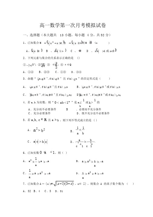 新教材高一数学必修第一册第一二章综合卷(含答案)