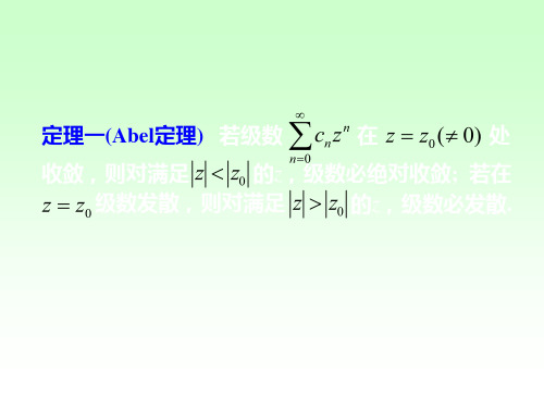 泰勒级数