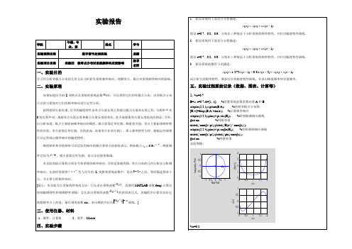 零极点分布对系统频率响应的影响