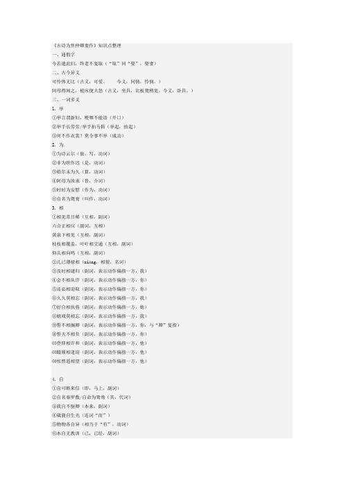 孔雀东南飞文言汇总