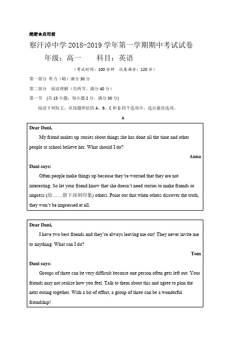 内蒙古正镶白旗察汗淖中学2018-2019学年高一上学期期中考试英语试题