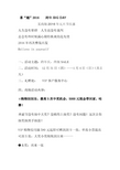 2016商城元旦活动方案-某商场2016年元旦节庆惠
