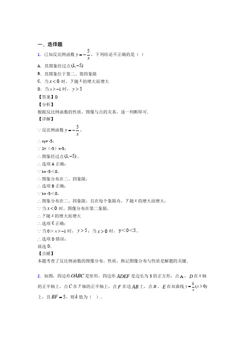 2021-2022年乐山市九年级数学上期末第一次模拟试卷附答案(1)