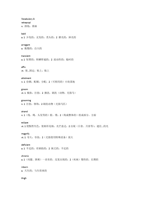 新视野读写教程4第三版单词UNIT 2