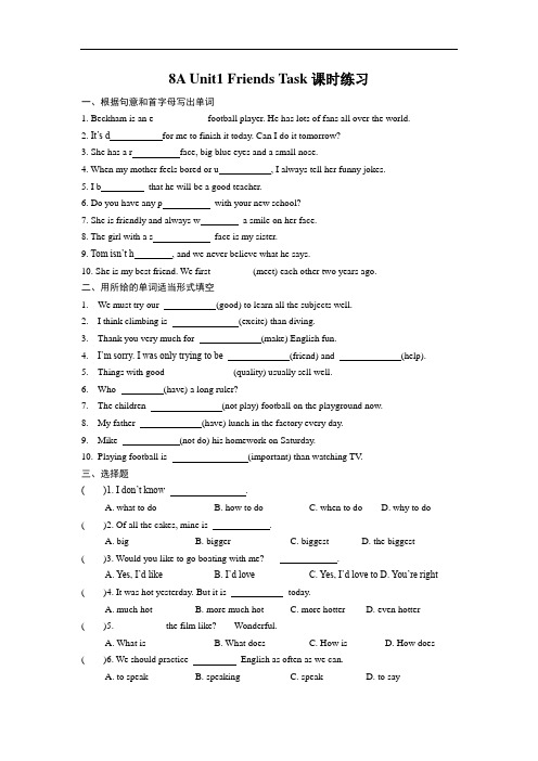 牛津译林版八年级上册英语Unit 1 Friends Task课时练习(有答案)