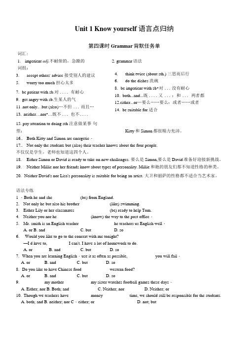 九上U1grammar背默任务单