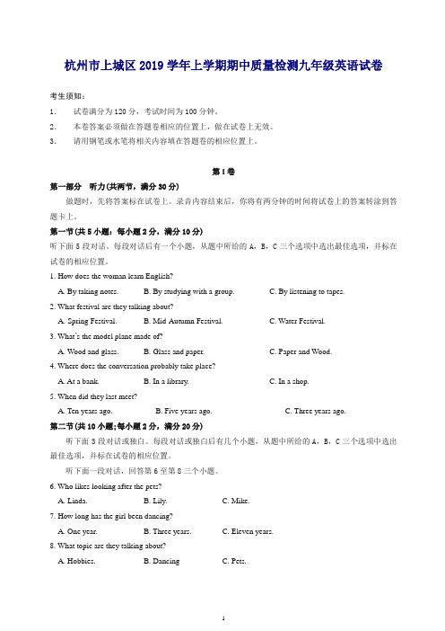 (精编)人教版新目标2019年九年级上期中质量英语试卷(有答案)