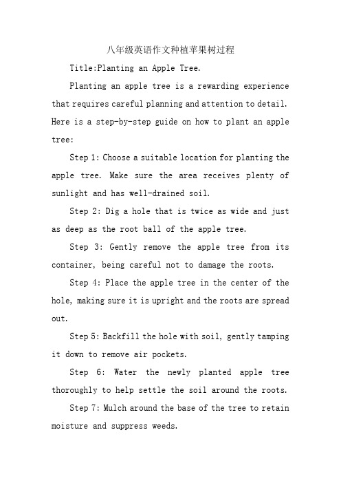 八年级英语作文种植苹果树过程