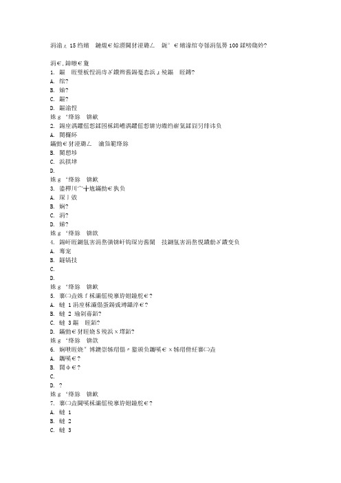 东大15秋学期《构造地质学Ⅱ》在线作业二100分答案