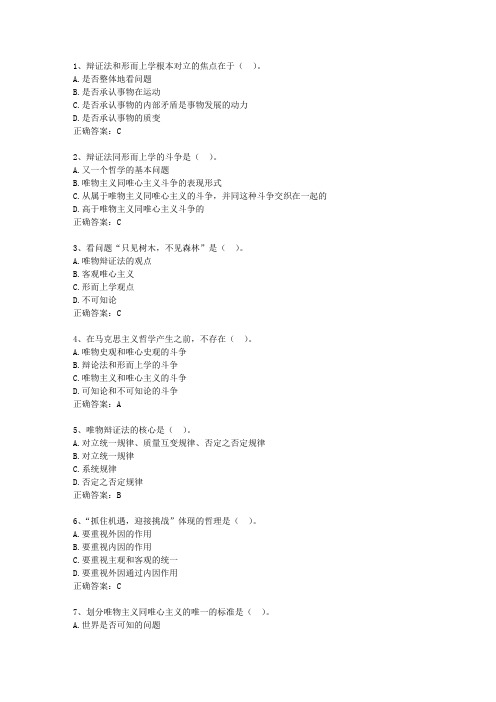 2014湖北省最新公共基础知识试题及答案