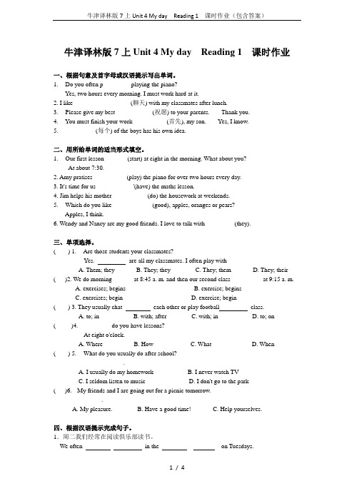 牛津译林版7上Unit 4 My day  Reading 1  课时作业(包含答案)