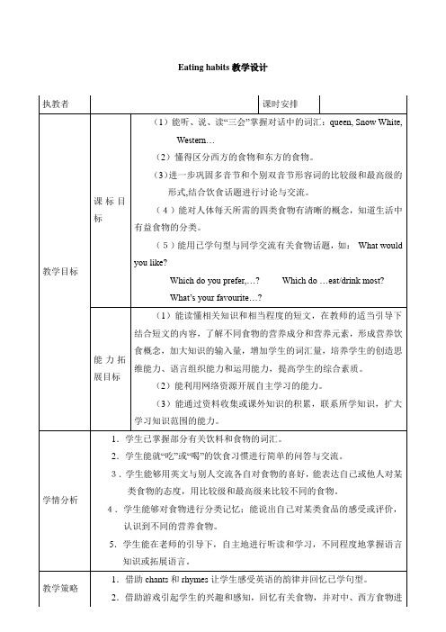 五年级英语Work with language教学设计(技术教案)