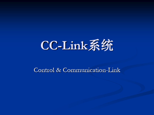 CC-Link现场总线模块