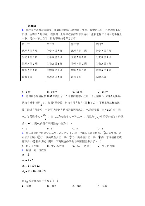 (易错题)高中数学选修1-2第三章《推理与证明》测试卷(有答案解析)(2)