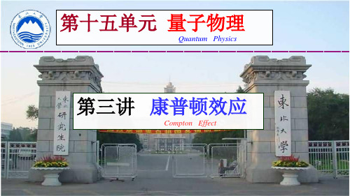 【大学物理】chp15-3