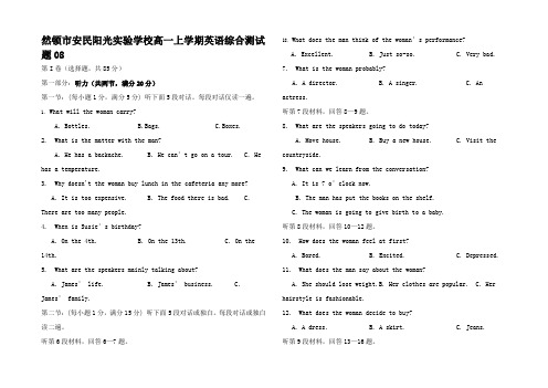 高中高一英语上学期综合测试题高一全册英语试题_2