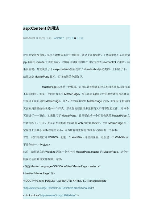 aspContent的用法