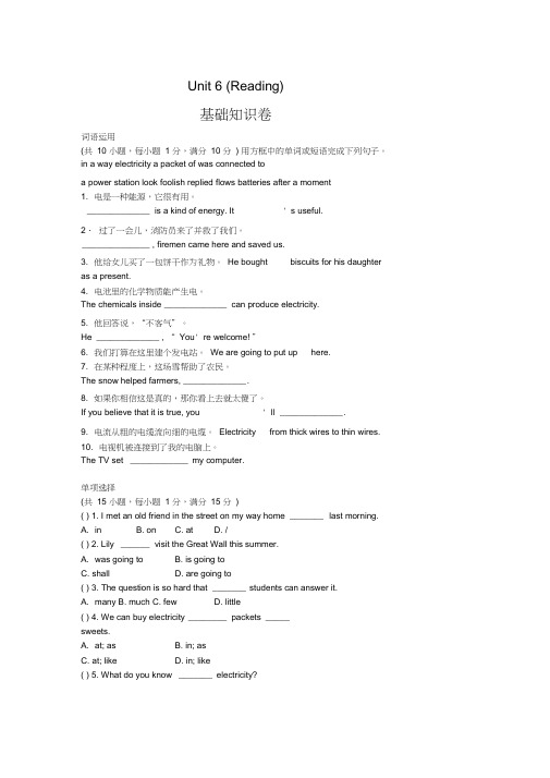 沪教版初中英语七年级Unit-6基础知识练习及答案资料讲解