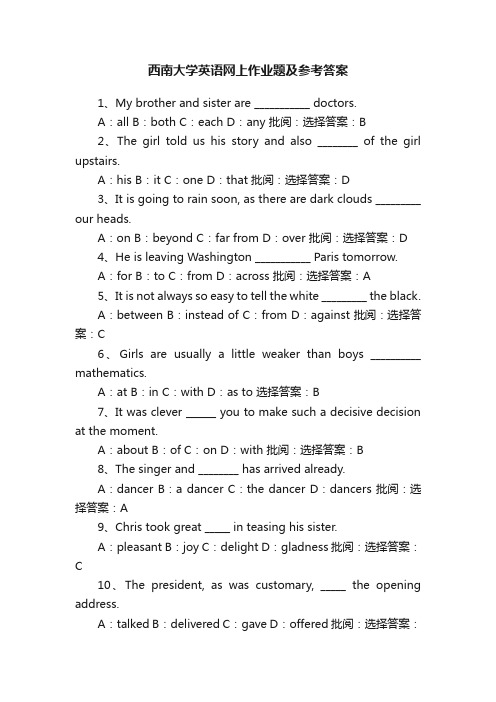 西南大学英语网上作业题及参考答案