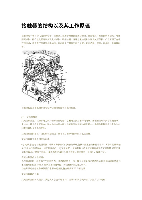 接触器-线经-热继电器断路器选型计算