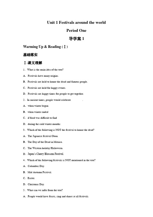 Unit 1 Festivals around the world Period One 导学案1-人教必修3精品