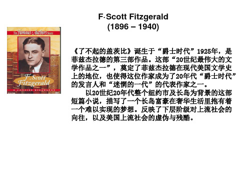 F. Scott Fitzgeraald