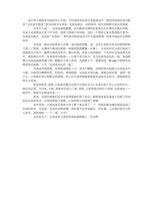 《金色的回忆》观后感