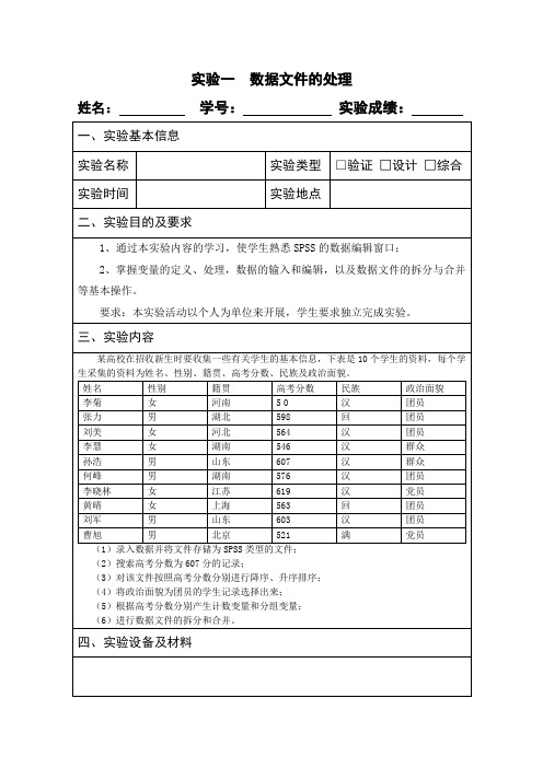 教育信息处理(实验一)实验报告