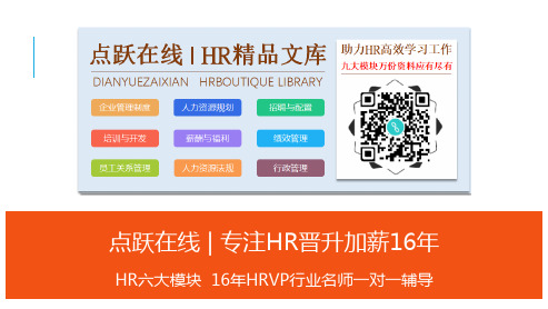 绩效管理 _【绩效ppt】绩效管理工具操作方法V1