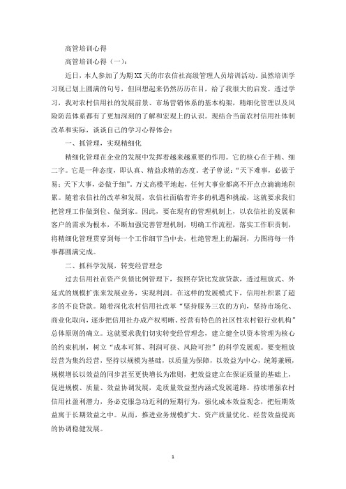 作为我们基层银行要围绕上级行下达的经营目标任务(最新)