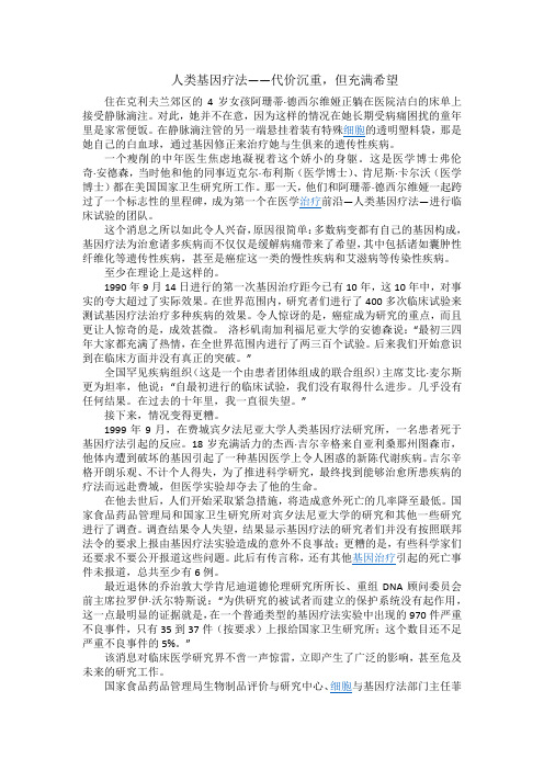 科技英语阅读(李健版)翻译U8