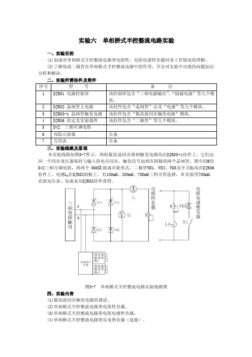 交流调压在带电感性负载时可能会出...